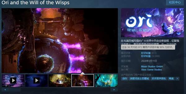 《奥日与精灵意志》Steam新史低促销减26%仅售67元