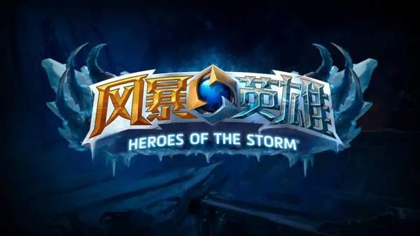 《风暴英雄》PTR上线新版本加入异虫风格阿尔萨斯皮肤