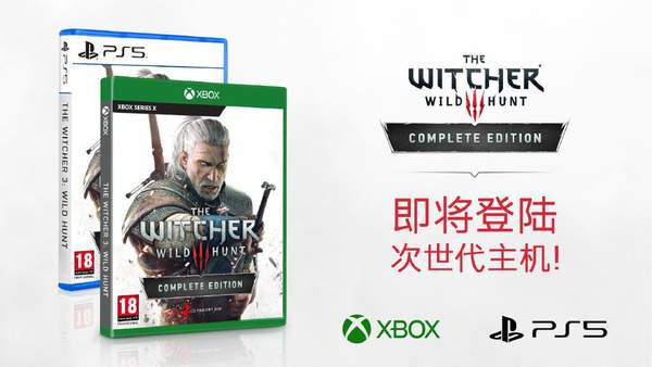 《巫师3》官宣将登次世代主机本世代购买者免费升级