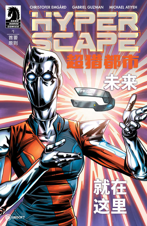 《超猎都市》漫画第一章&ldquo;首要原则&rdquo;官网免费阅读