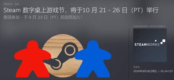V社将办首届数字桌上游戏节Steam游戏特卖同步开启