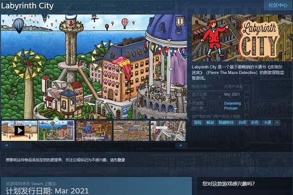 益智冒险《迷宫城市》上架Steam2021年发售