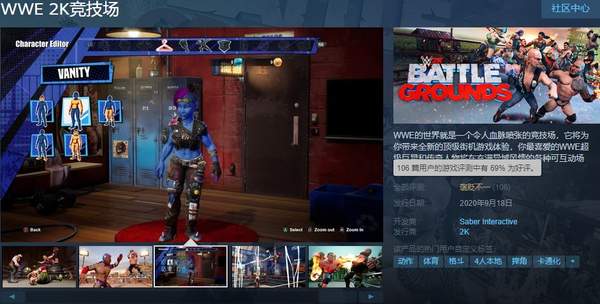 《WWE 2K竞技场》Steam褒贬不一价格虚高无法联机