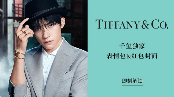 限量版微信红包&ldquo;易烊千玺&rdquo;封面来啦