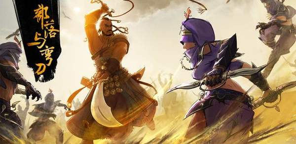 RPG《部落与弯刀》版本大更新前瞻沙盒游戏双重乐趣