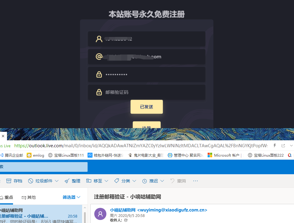 小嘀咕后台注册账号邮箱验证已开启