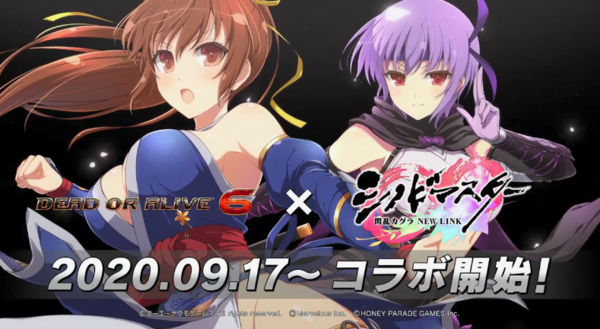 《闪乱神乐New Link》将与《DOA6》联动