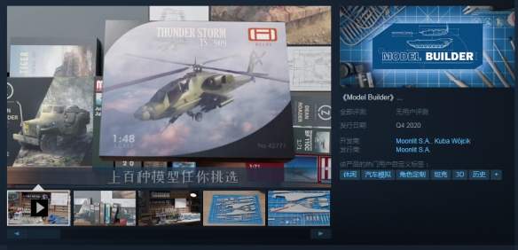 模拟游戏《胶佬模拟器》试玩版上架Steam制作专属模型