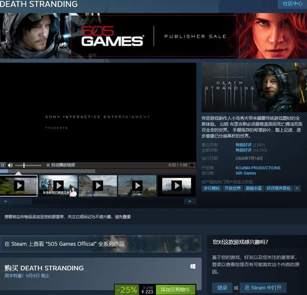 Steam每日促销《死亡搁浅》《武士零》等限时特惠