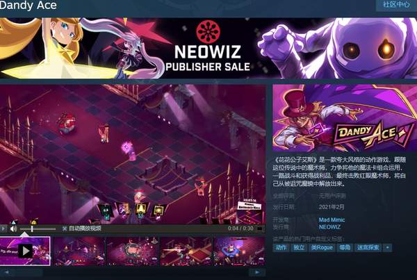 横板动作游戏《花花公子艾斯》明年2月发售