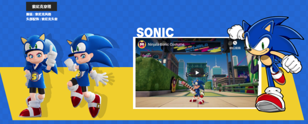 《泡泡糖忍战》宣布联动《刺猬索尼克》新服装道具亮相