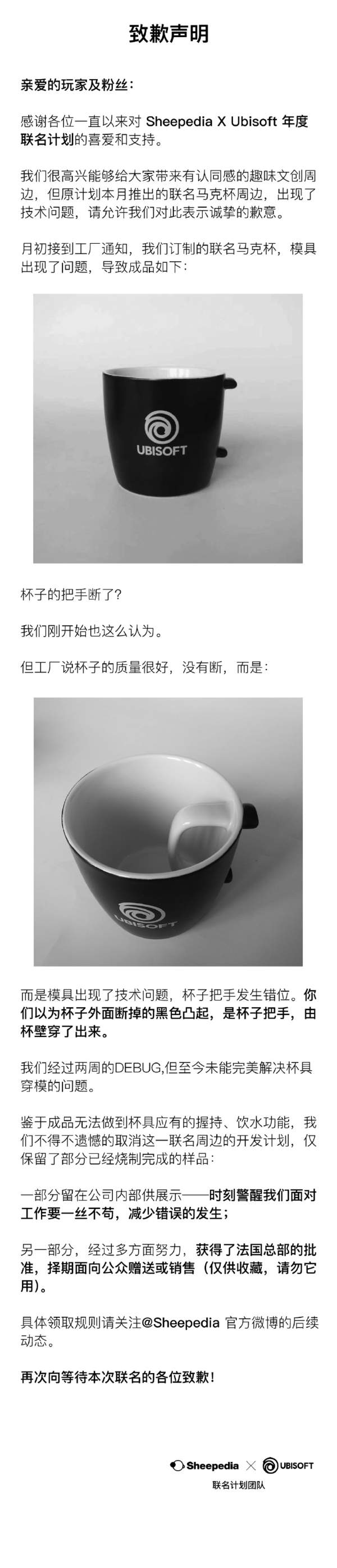 育碧对于传统艺能的坚持 就连做个水杯都能出BUG