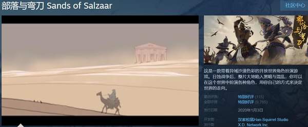 开发商带小姨子跑路了《部落与弯刀》9.23新内容上线