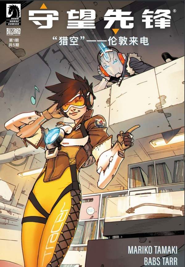 OW官方漫画《&ldquo;猎空&rdquo;伦敦来电》活动同步上线