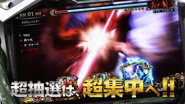 《怪物猎人世界》柏青嫂将于今年初冬在日本推出