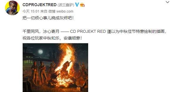 《赛博2077》全新插画附中秋贺语千里同风冰心寄月