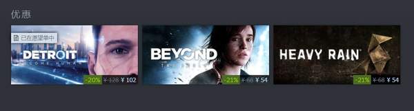 Steam开启特价优惠活动 《底特律：变人》等游戏史低价