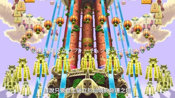 《千变的迷宫：风来的希炼5》新迷宫功能介绍