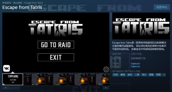 免费山寨版《俄罗斯方块》登陆Steam平台
