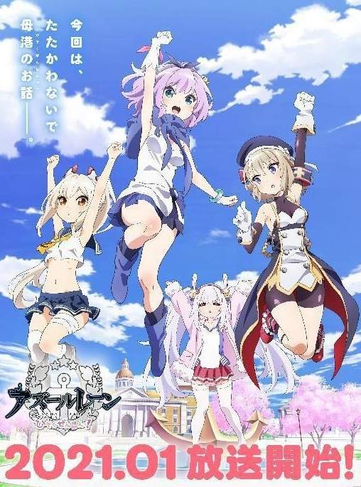 游改动画《碧蓝航线 微速前进！》明年1月开播