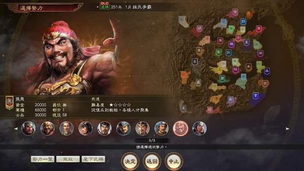 《三国志14》新DLC和免费更新上线追加剧本和新难度