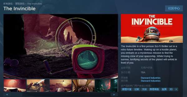 《无敌》上架Steam寻找失踪的太空船成员