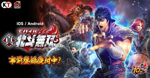 光荣公布《真北斗无双》手游打击感强拳拳到肉