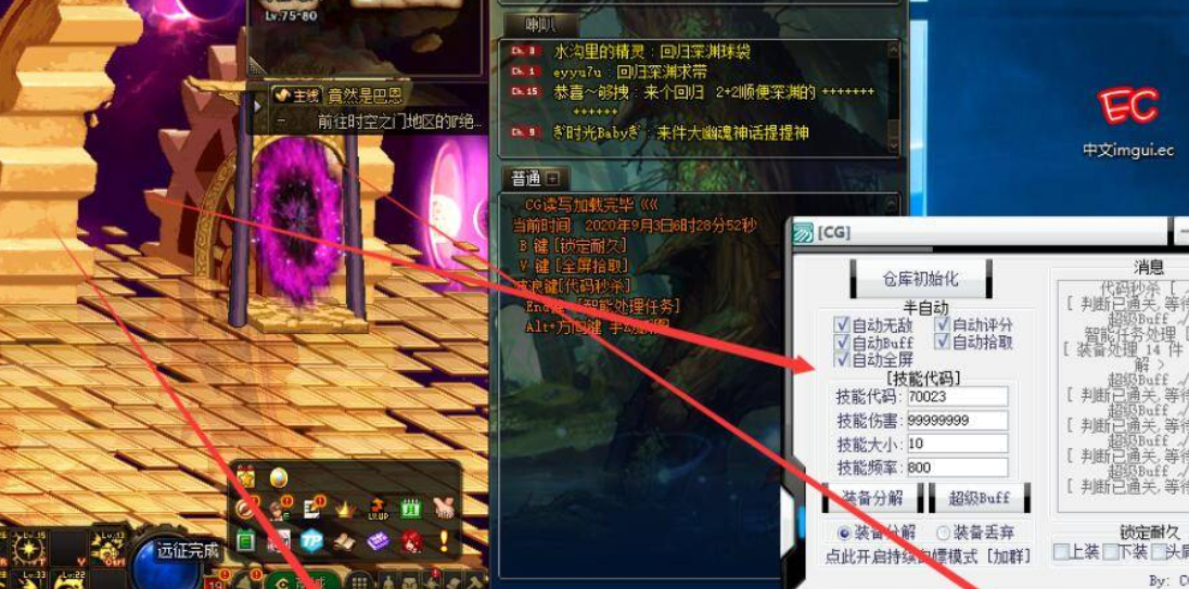 DNF-CG稳定半自动剧情搬砖辅助破解版