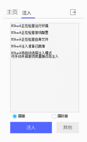 CSGO-E3hack多功能辅助含参数破解版