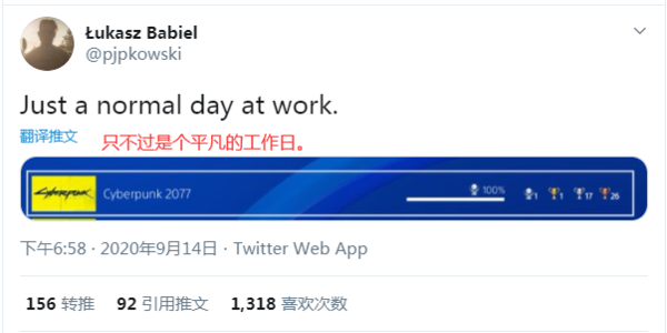 疑PS4版《赛博2077》已完成可玩质保人员晒白金奖杯