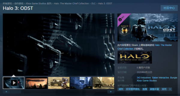 《光环3：地狱伞兵》登陆Steam高清重制版