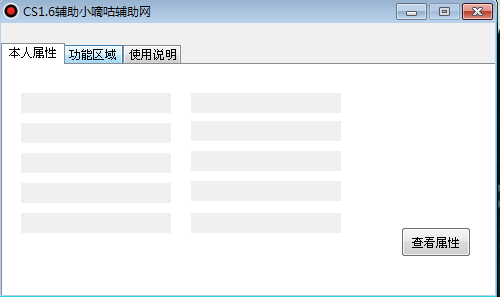 CS1.6小嘀咕变态多功能辅助破解版