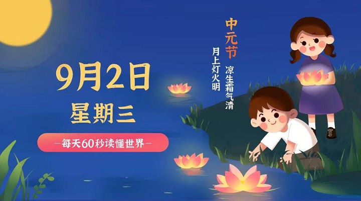 每天60秒读懂世界 V9.2