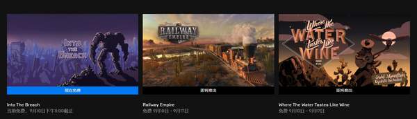 Epic轻Rogue策略游戏《陷阵之志》免费领取