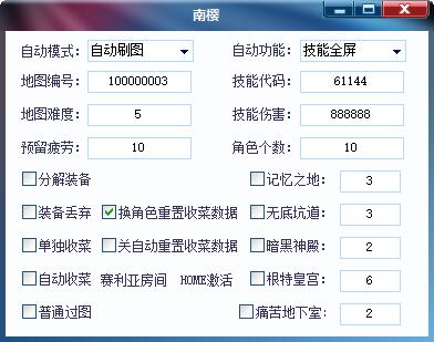 DNF南樱V9.5全自动辅助破解版