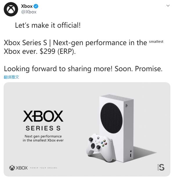 Xbox Series S正式公布小型次世代主机售价299美元