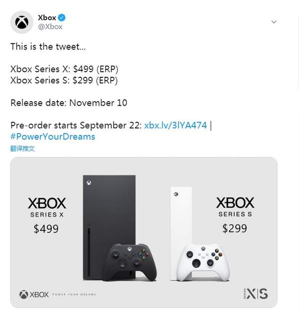 Xbox Series X499美元11月10日上市