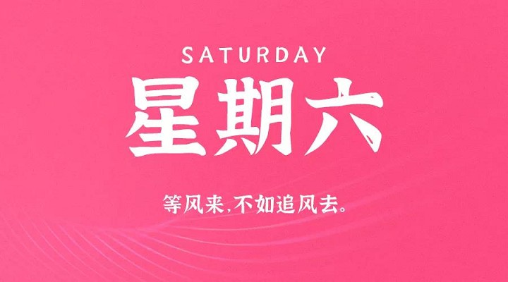 每天60秒读懂世界 V9.12