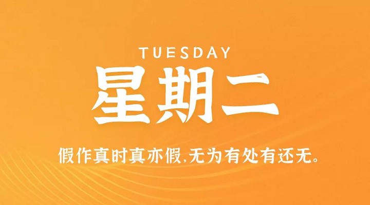 9月22日每天60秒读懂世界