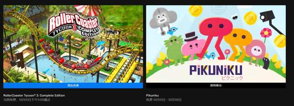 Epic经营模拟《过山车大亨3：完全版》免费领