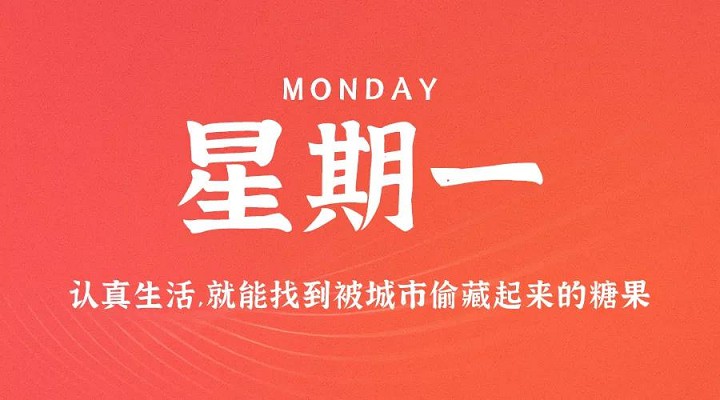 9月28日每天60秒读懂世界