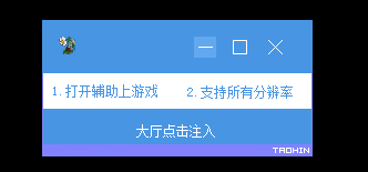 逆战灵婴V9.18驱动全图人物透视辅助破解版
