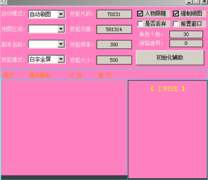 DNF傲娇内部V9.11剧情辅助破解版