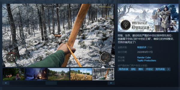 《中世纪王朝》Steam&ldquo;特别好评&rdquo; 潜力很大画面不错