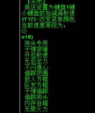 逆战狗头9.23PVE透视自瞄多功能辅助