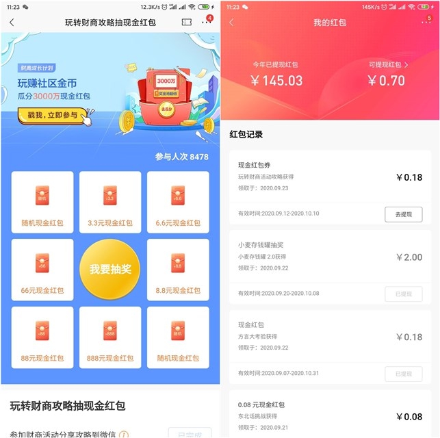 招商银行百分百抽随机现金红包
