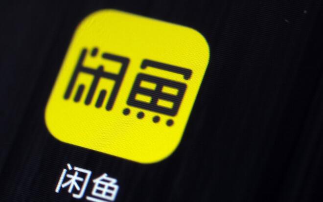 介绍闲鱼最畅销的商品 有人靠这个闲鱼项月入三万