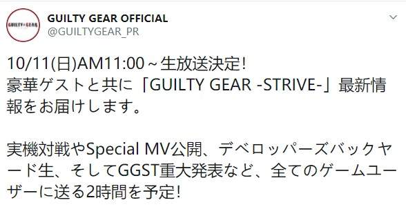 《罪恶装备：STRIVE》10月举办直播活动公布实机内容