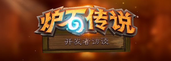 《炉石》酒馆18.4版更新&ldquo;双等级积分&rdquo;系统