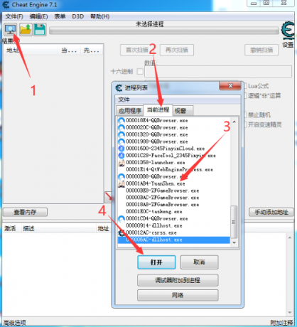 利用CE达到原神全局加速教程